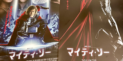 MCU映画『マイティ・ソー』のあらすじをネタバレありで徹底解説！伏線や他作品との関係は？