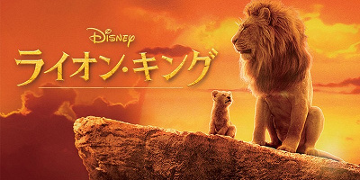  映画『ライオンキング』のハイエナを徹底比較！アニメ版と実写版で設定が異なる！？