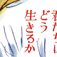 ジブリ映画『君たちはどう生きるか』の声優一覧！アオサギや眞人の声を担当しているのはあの人？！
