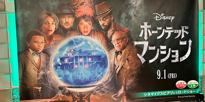 映画『ホーンテッドマンション』のあらすじをネタバレ解説！