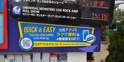 USJ公式アプリに入場券を登録できない！その理由は？原因と対処法まとめ