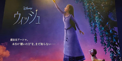 【ウィッシュ】悪役マグニフィコを徹底解説！本当は悪くない！？かわいそう？