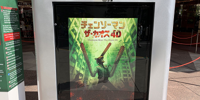 【2025】ユニバ×チェンソーマンコラボ「チェンソーマン・ザ・カオス 4-D」最新情報！いつからいつまで開催？どんなアトラクション？昨年の体験レポートも