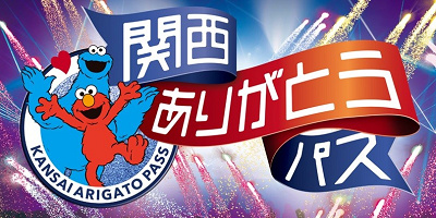 ユニバの割引チケット「関西ありがとうパス」の値段&購入方法まとめ！証明書のアップロードが必要！？