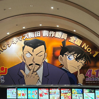 【2026】名探偵コナン映画の主役は萩原千速！タイトルは「○イ○⚪︎○の○゛○ン○」！萩原研二&松田陣平も登場！舞台はどこ？予告のセリフから予想！