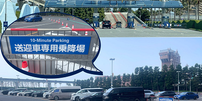 ディズニーシーの送迎区画はどこ？場所&行き方ガイド！10分の利用時間を過ぎたらどうなる？