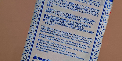 ファストパスよりも強力な優先券がある？優先入場整理券とは