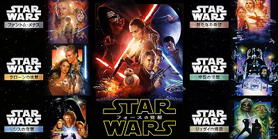 【必見】スター・ウォーズを公開順にあらすじと登場人物を紹介！エピソード1～9のストーリーは