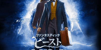 続編『ファンタスティック・ビーストと黒い魔法使いの誕生』まとめ！あらすじ・キャスト・新キャラクターも