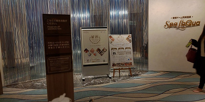 東京ドームシティの「スパ ラクーア」まとめ！営業時間＆チケット料金・スパゾーン・岩盤浴など！