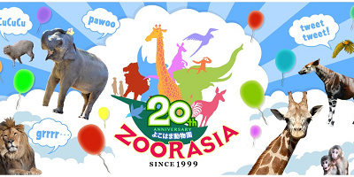 よこはま動物園ズーラシアのアクセスまとめ！電車、バス、車での行き方と混雑・渋滞回避方法は？