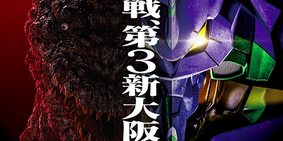 【USJ】ゴジラ対エヴァゲリオンまとめ！クールジャパン2019のアトラクション＆エクスプレス・パス情報！