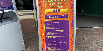 【ユニバ】パークでの着替え完全ガイド！ハロウィン仮装やびしょ濡れイベントの着替え場所とルール