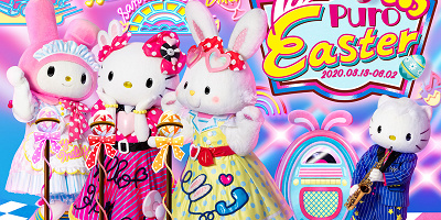 【サンリオ】ピューロイースター2020！ショー・グッズ・メニューまとめ！コーデ割引も！