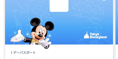 ディズニーチケットの変更方法まとめ！変更手順や変更のポイントを解説！