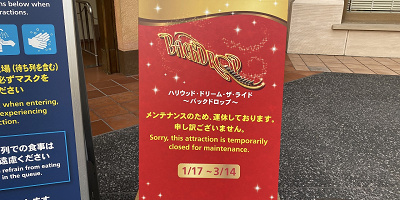 【2025】ユニバの休止アトラクション情報！2025年12月までの休止スケジュール！