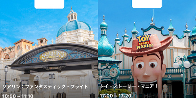 【攻略】スタンバイパスを取るおすすめの順番は？早く入園すれば多くのスタンバイパスが取得可能！