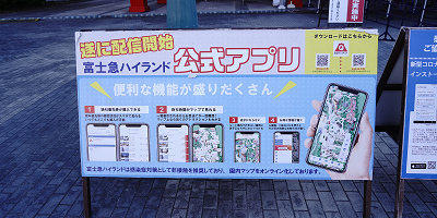 21 富士急ハイランドに公式アプリ Qちゃん 登場 待ち時間チェックも 機能