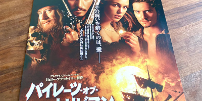 【パイレーツ・オブ・カリビアン 呪われた海賊たち】物語の始まり！ストーリー・登場人物・トリビアまとめ！