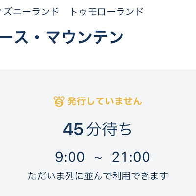 カップルでディズニーに行くと別れる キャステル Castel ディズニー情報