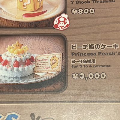 キノピオカフェ ピーチ姫のケーキ キャステル Castel ディズニー情報