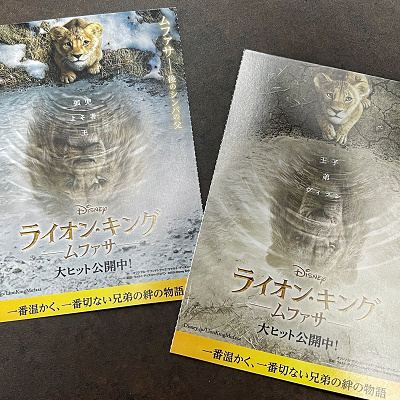 ライオン・キング：ムファサ