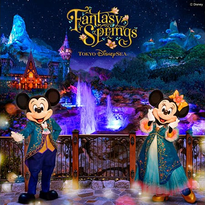 ファンタジースプリングス・スペシャルイブニング