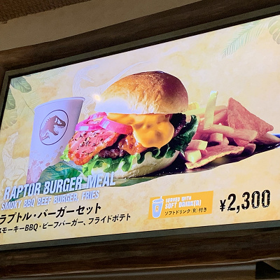 ラプトルバーガーセット
