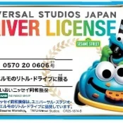 ドライバーズライセンス（クッキーモンスター）