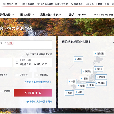 JTB（オンライン予約）