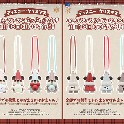 2025年のリルリンリンのガチャガチャ