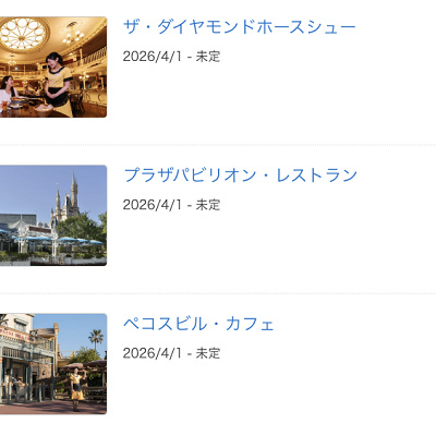 3レストランとも再開日は未定