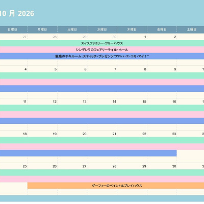ディズニーランドの休止情報（2026年10月）