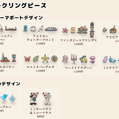 スパークリングピース