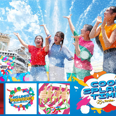 クールスプラッシュタイム
