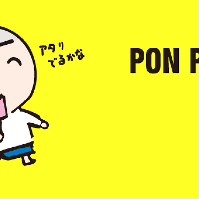 サンリオのキャラクター ぽんぽんひえた キャステル Castel ディズニー情報