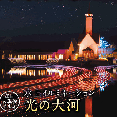 なばなの里のイルミネーション混雑