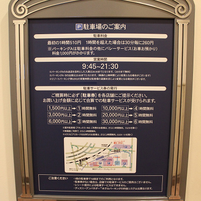 駐 車場 イクスピアリ