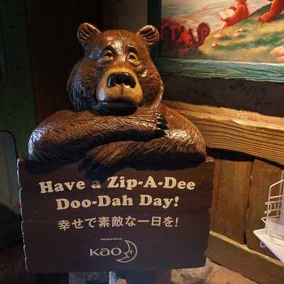 東京ディズニーランドのスポンサーメッセージ キャステル Castel ディズニー情報