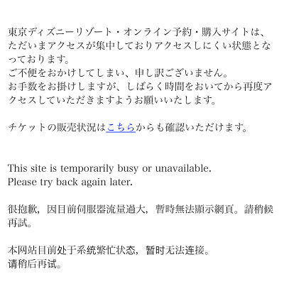 カレンダーページでチケット種類と日程を選択 キャステル Castel ディズニー情報