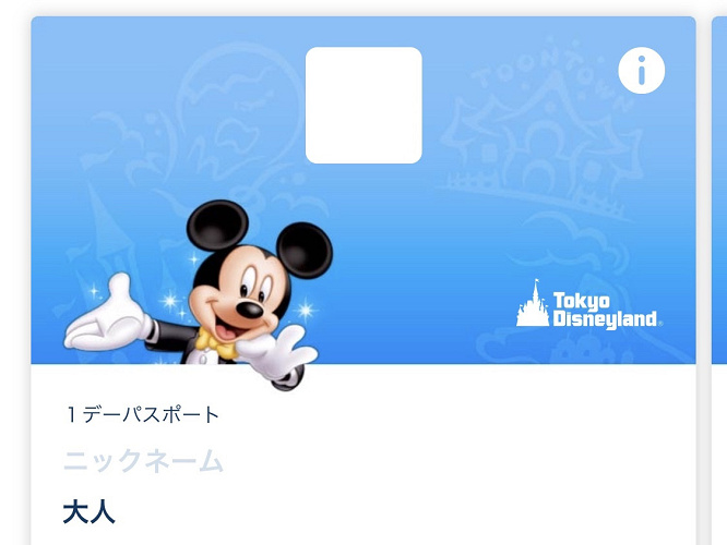 10 1更新 再販でディズニーチケットを購入する方法 購入しやすい日 時間