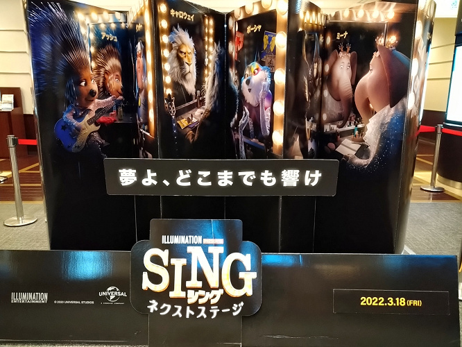 映画 Sing 2 シング2 最新情報 公開日 あらすじ 登場キャラクター キャストまとめ