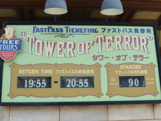 ファストパスの時間 発券時間 使用可能時間 ディズニーランド シーでの使用