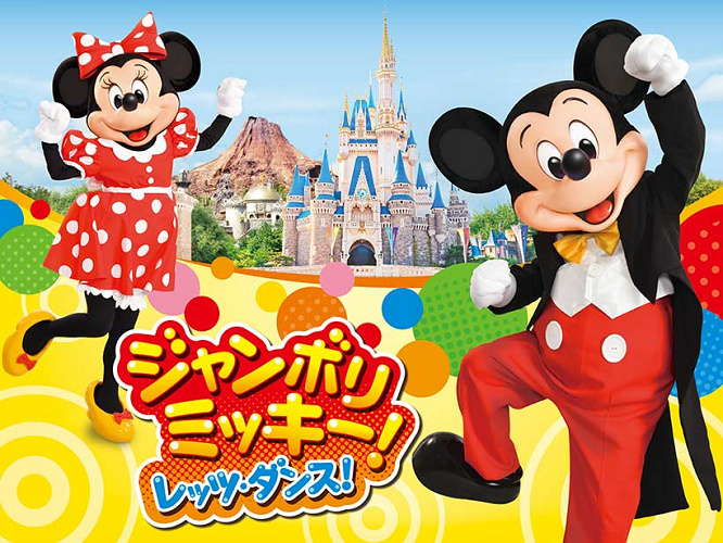 ディズニー 新キッズプログラム ジャンボリミッキー まとめ 10月スタートのダンスプログラム