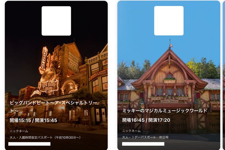 ディズニー ショー抽選に当たりやすい方法 仕組みとは 確率upのコツや裏