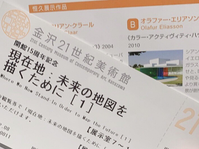【2020】金沢21世紀美術館の最新情報まとめ！チケット、割引、アクセス、プールも！