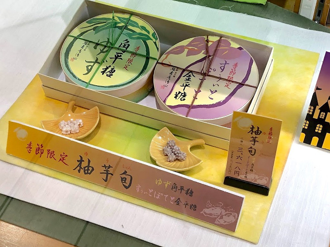 京都 金平糖専門店 緑寿庵清水 を特集 レギュラー商品 季節限定フレーバー