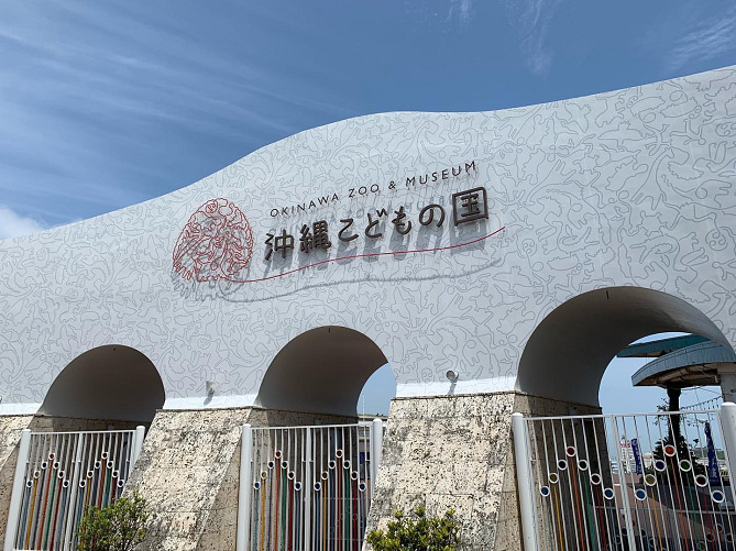 【沖縄】日本最南端の動物園「沖縄こどもの国」でワクワク体験！家族におすすめの7つの楽しみ方を紹介