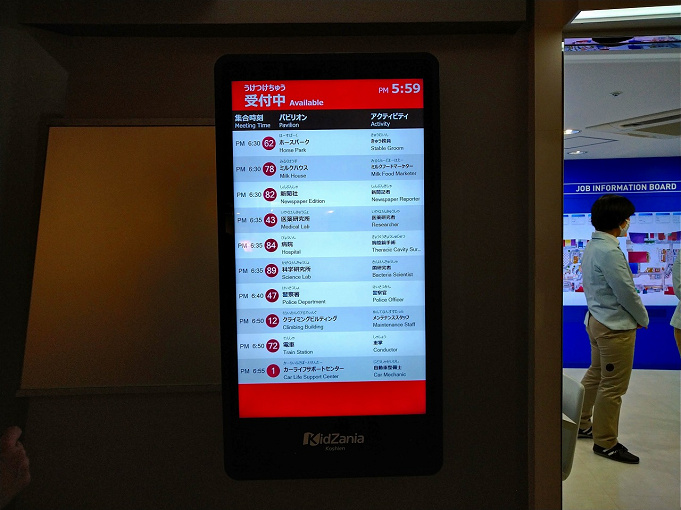 体験談 キッザニア甲子園を徹底攻略 体験の流れ アクティビティの効率的なまわり方 保護者の過ごし方も