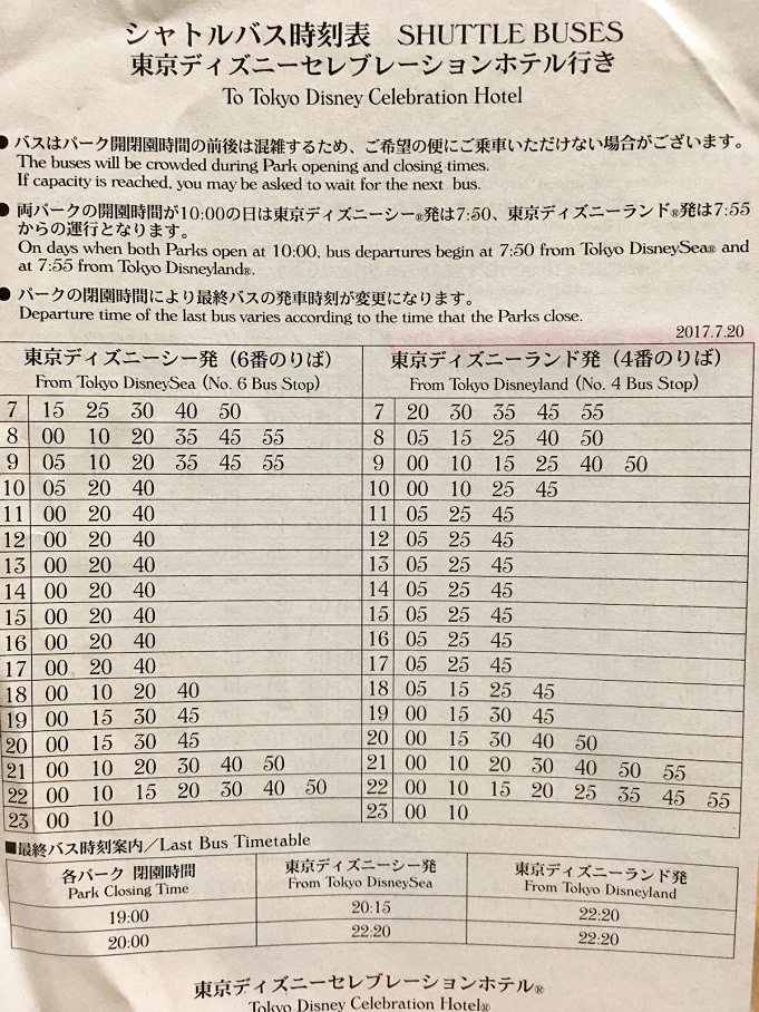 宿泊レポ セレブレーションホテル ディスカバー編 サービス 特典 客室はどんな感じ